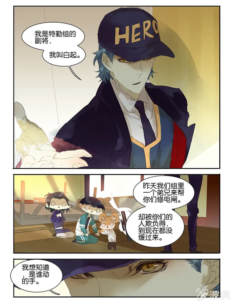23 第4页