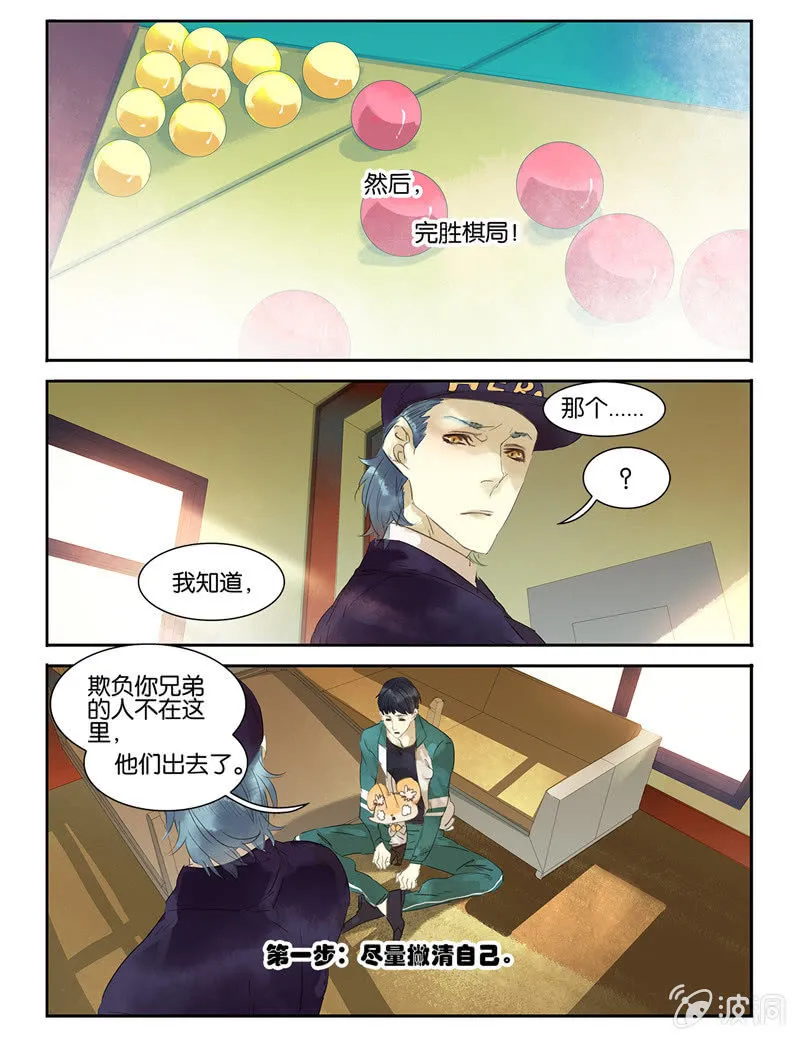 23 第8页