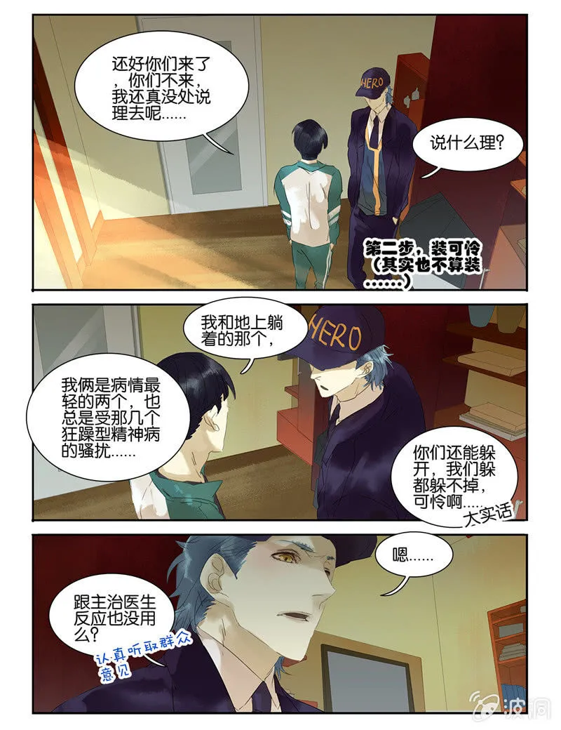 23 第10页
