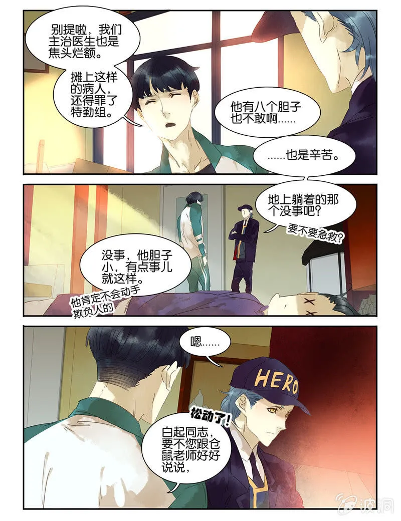 23 第11页