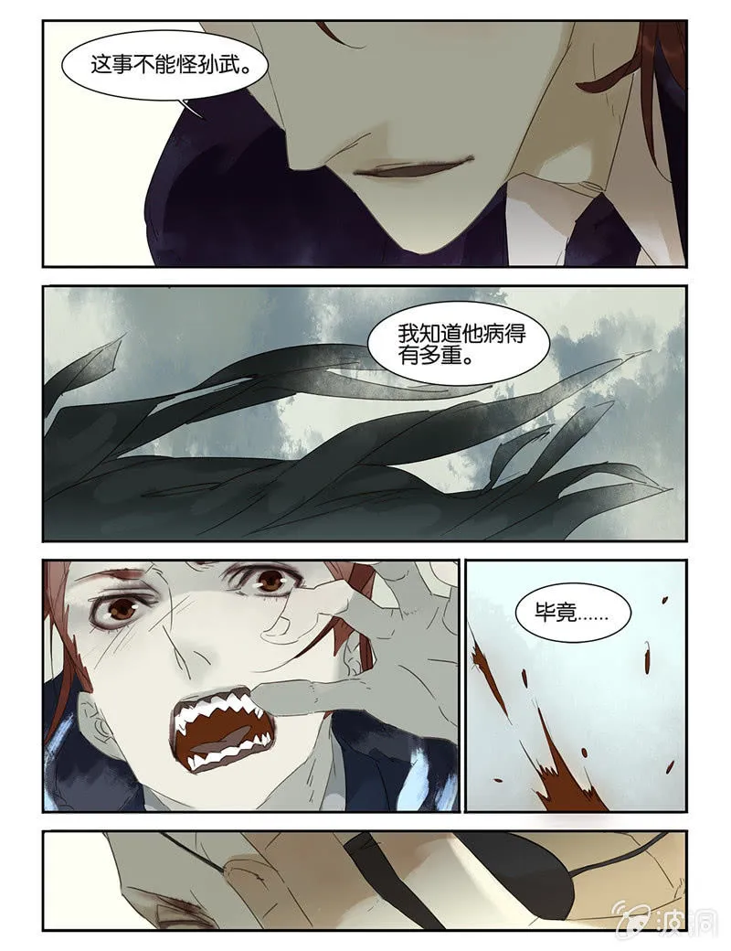 31 第8页