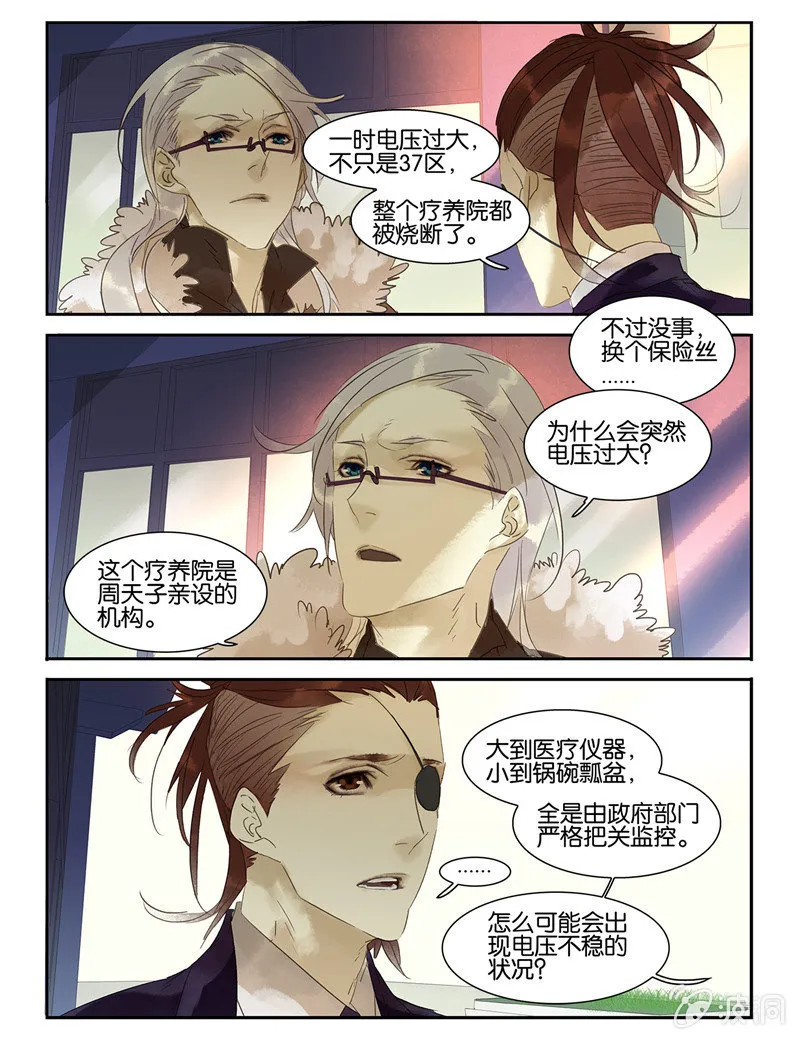 31 第11页
