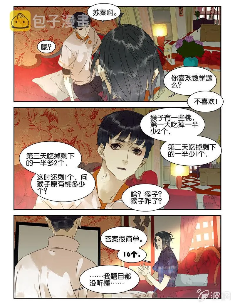 36 第7页