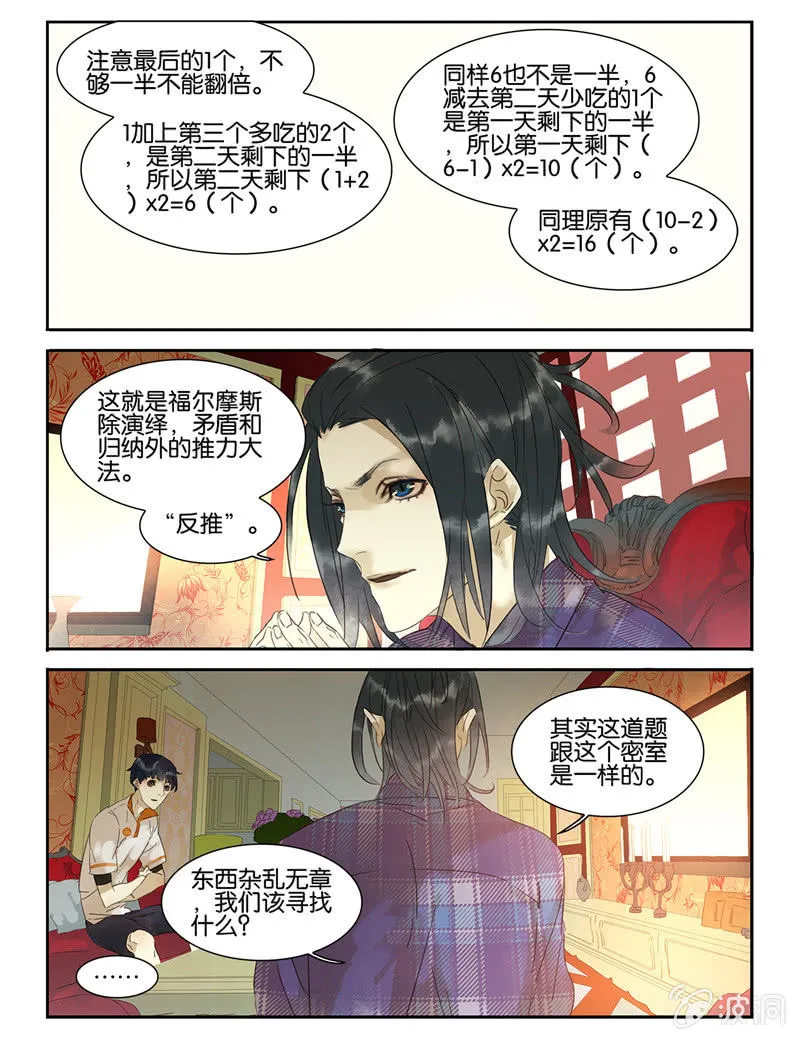 36 第8页
