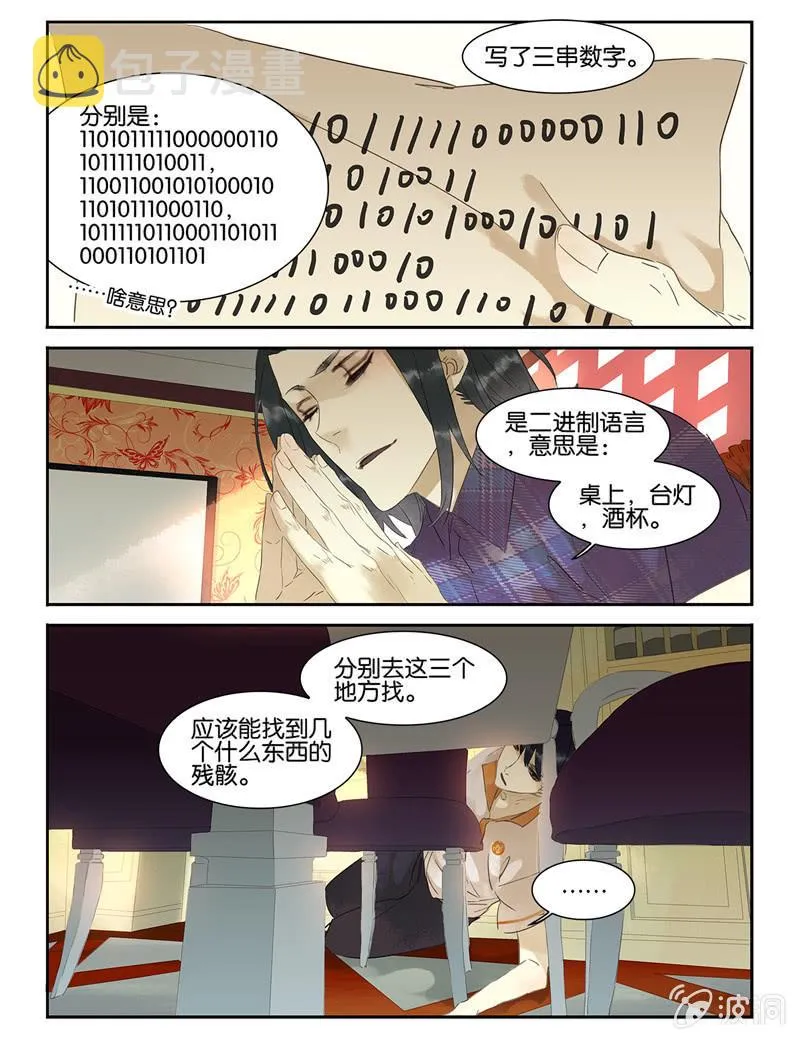 36 第15页