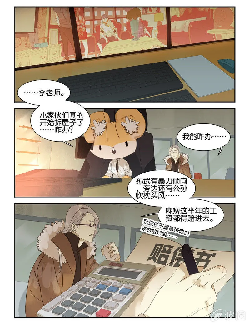 38 第8页