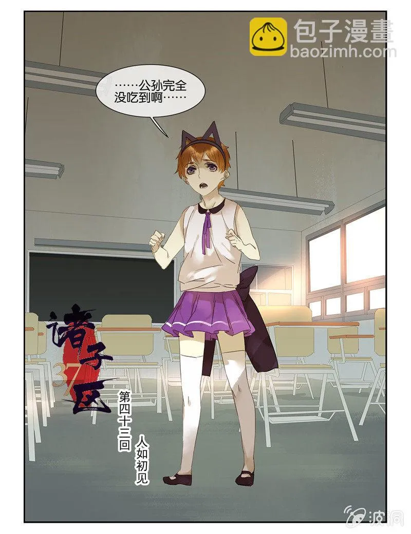 43 第6页