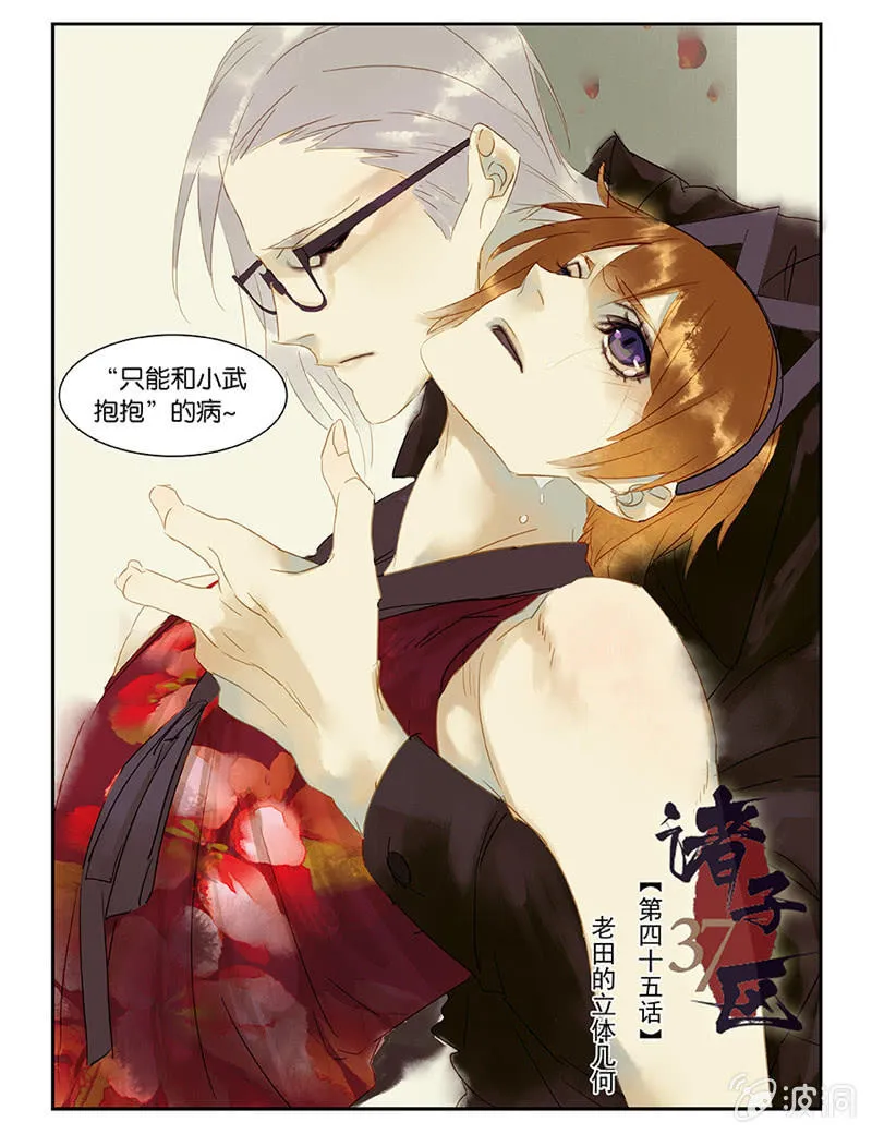45 第6页