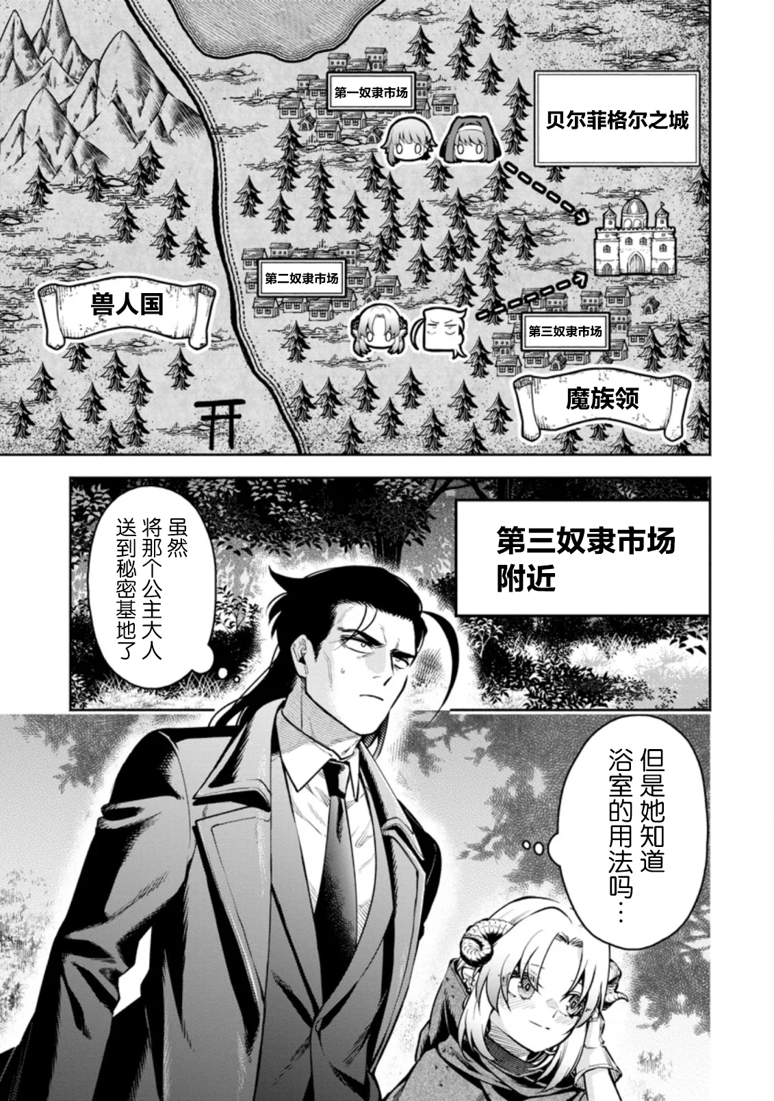 第24话 第1页