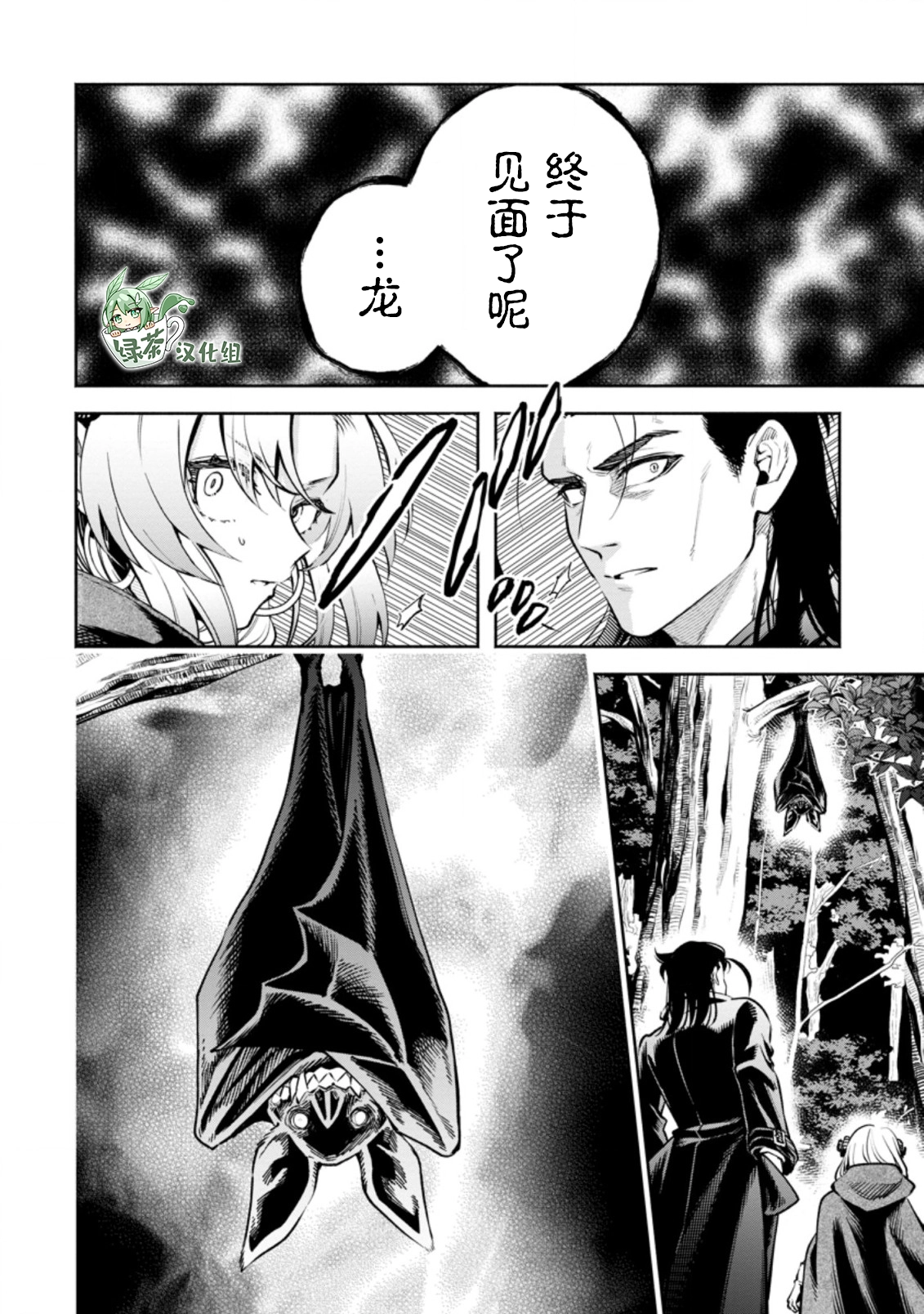 第24话 第2页