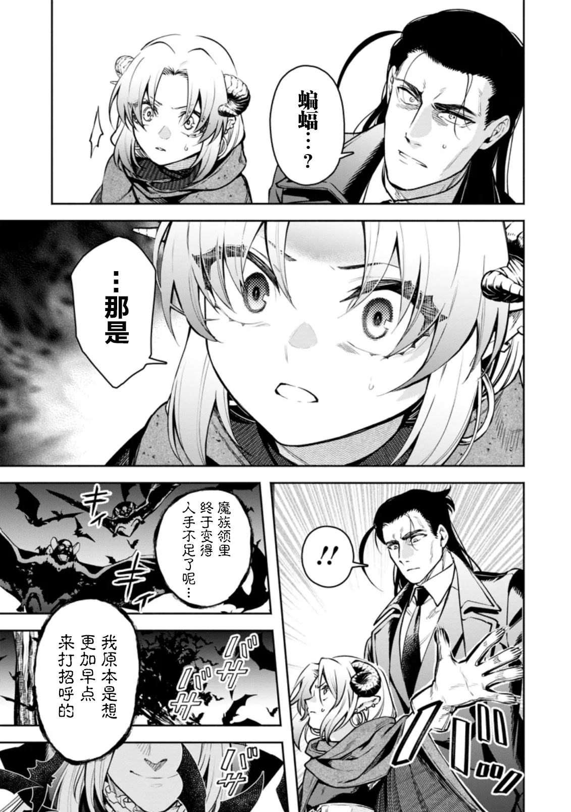 第24话 第3页
