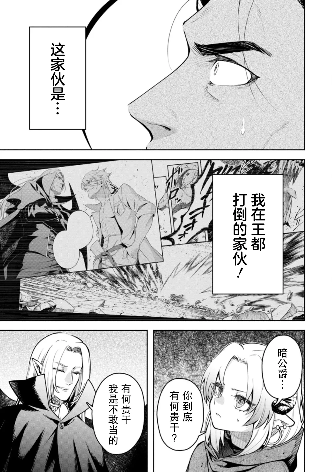 第24话 第5页
