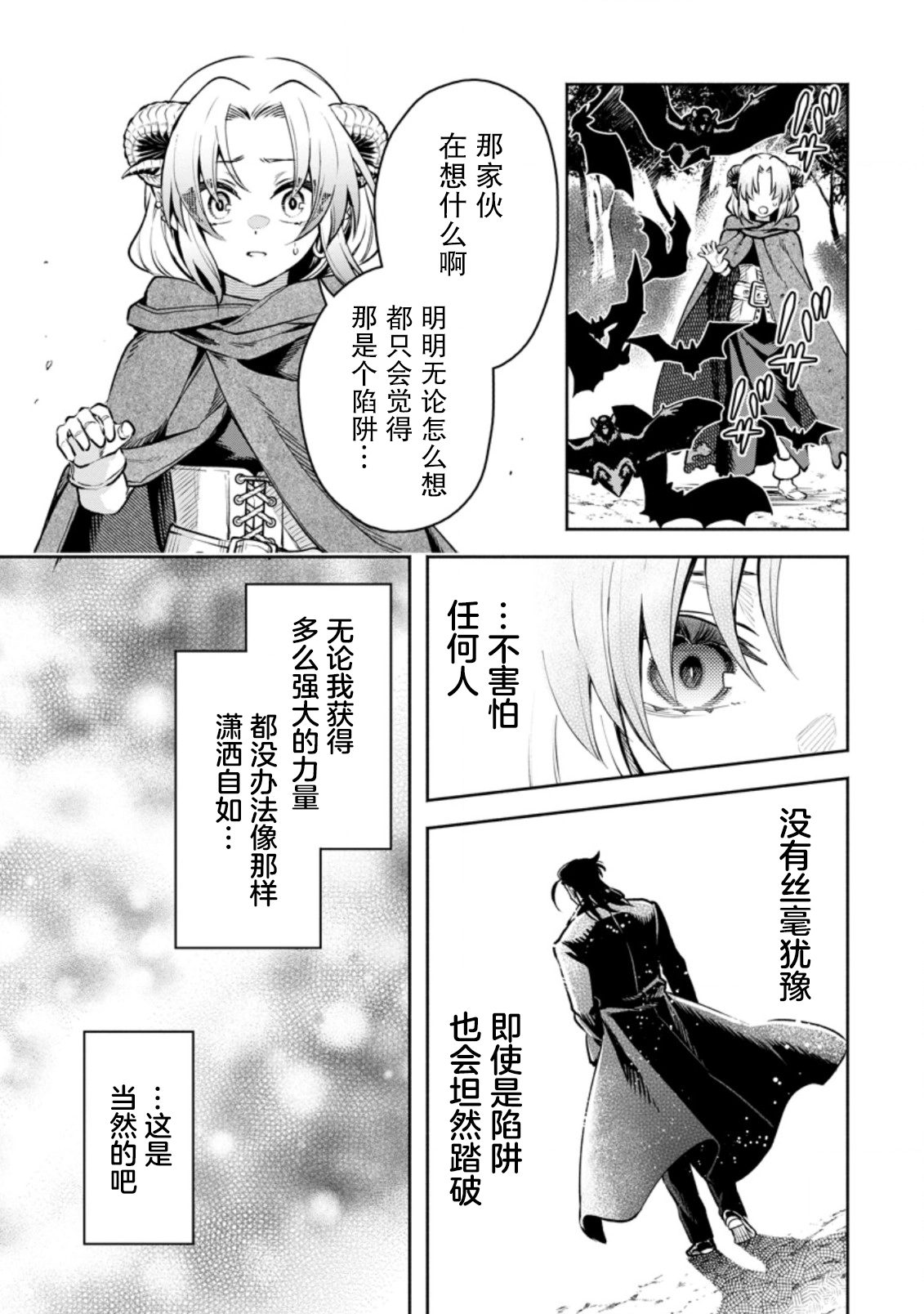 第24话 第9页