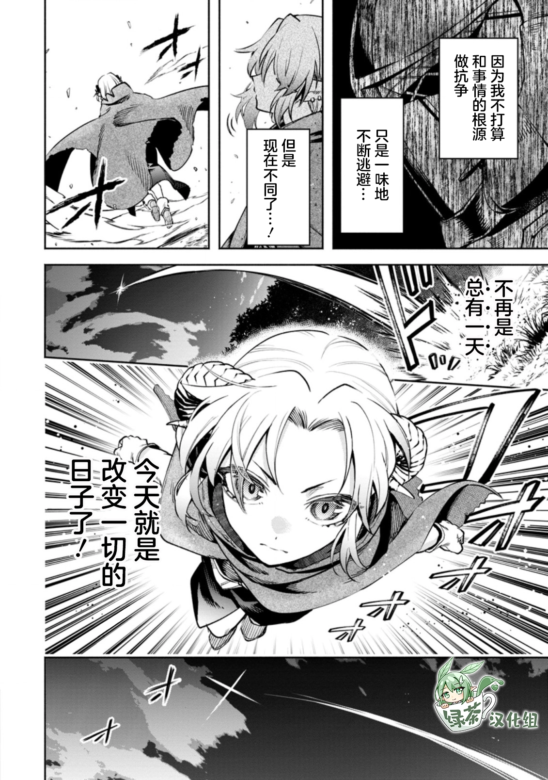 第24话 第10页