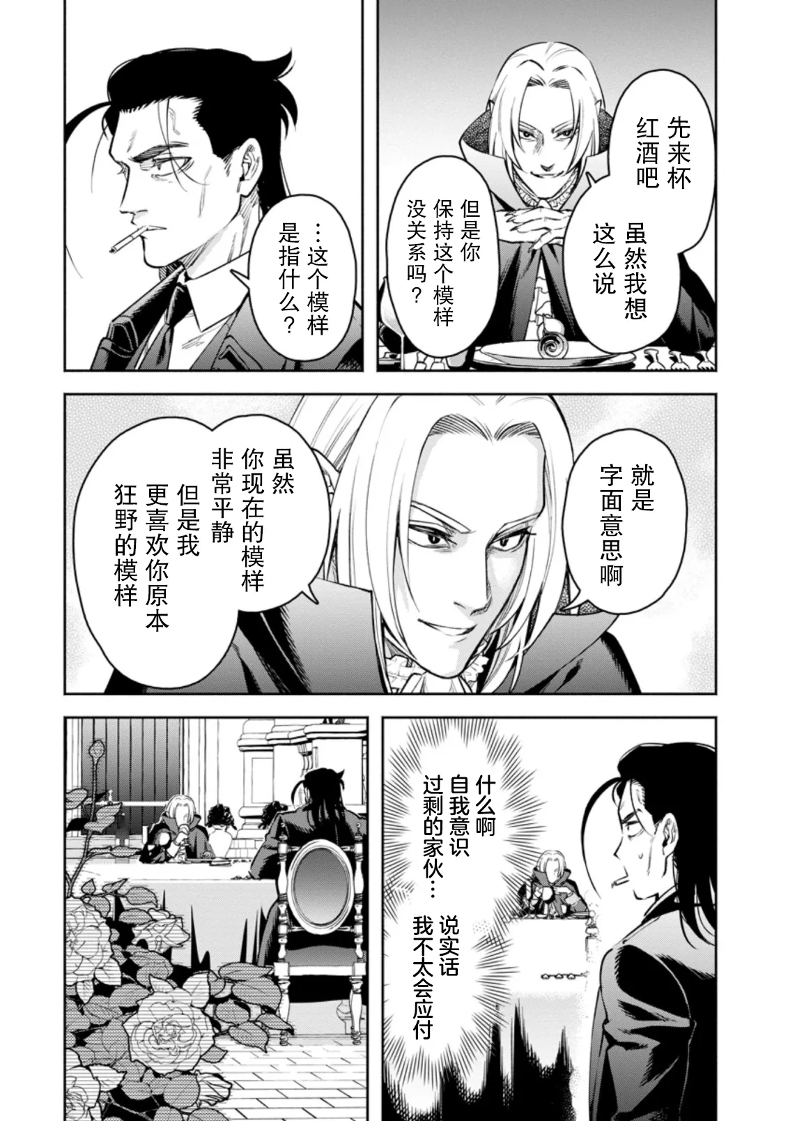 第24话 第12页