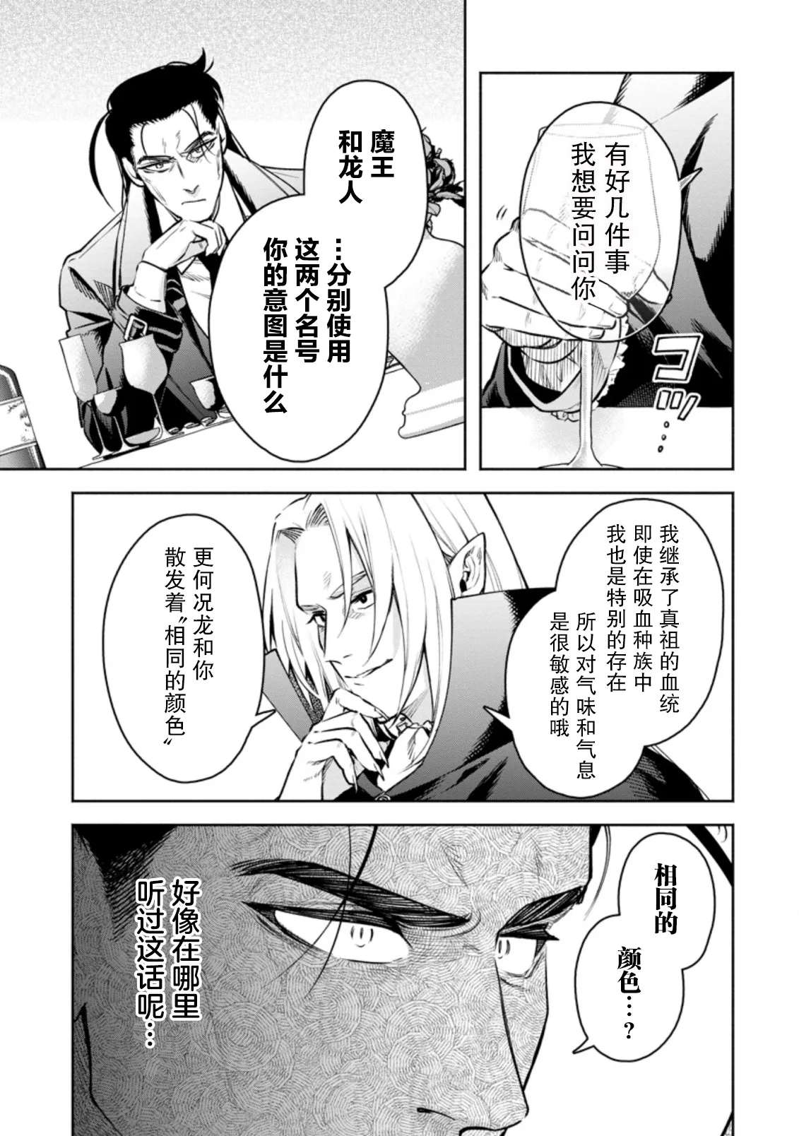 第24话 第13页