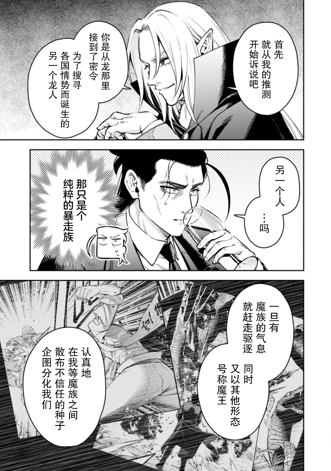 第24话 第15页