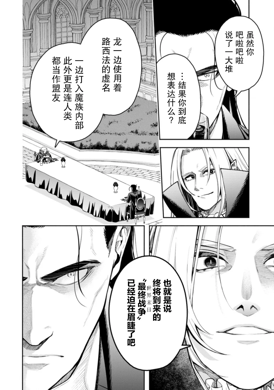 第24话 第16页