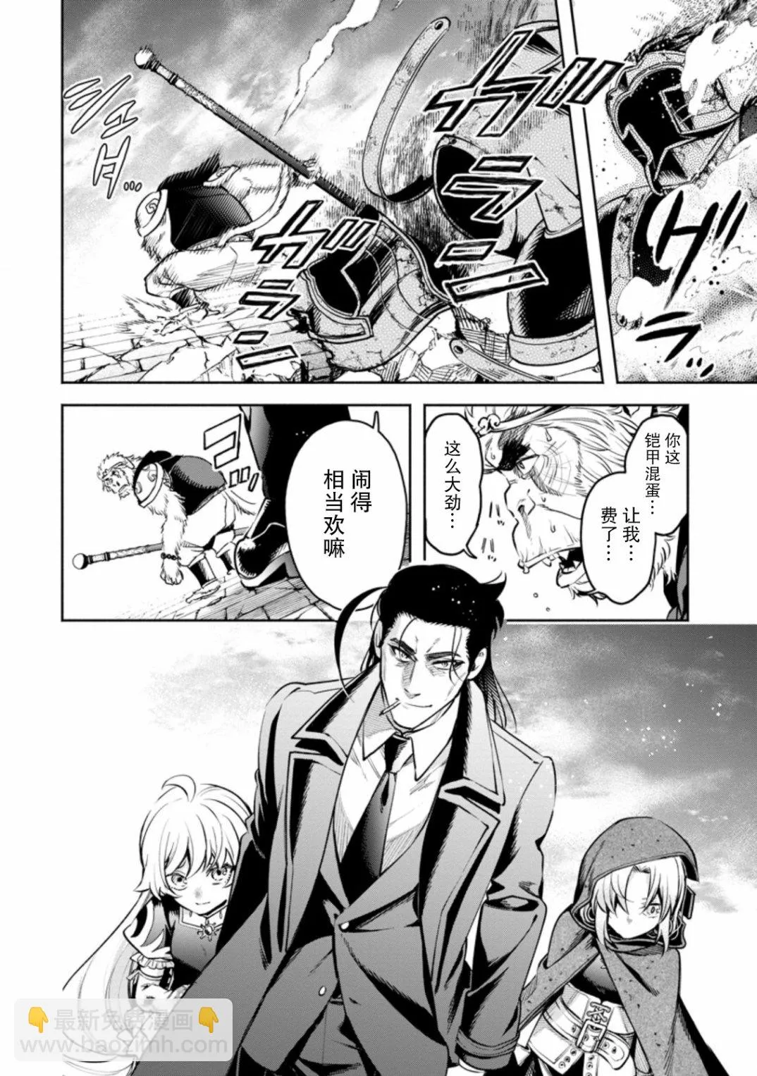 第23话 第28页