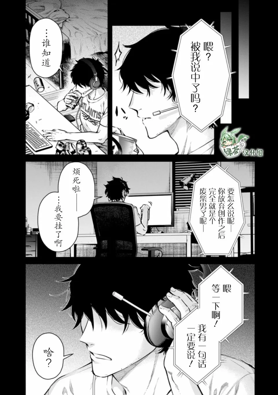 第15话 第7页