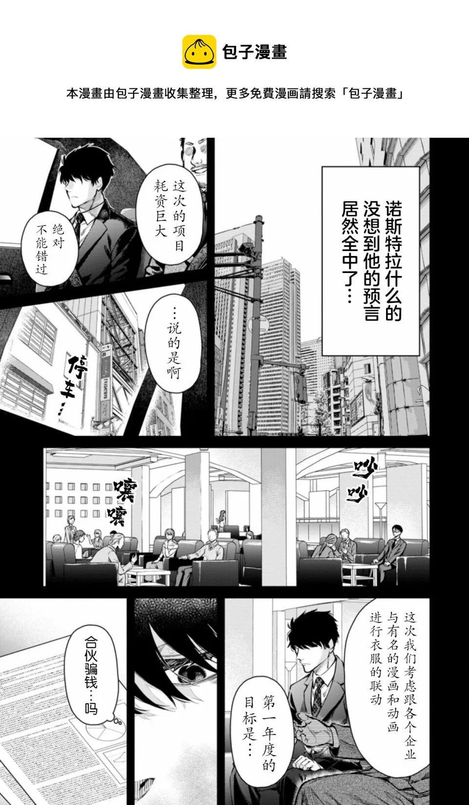 第15话 第11页