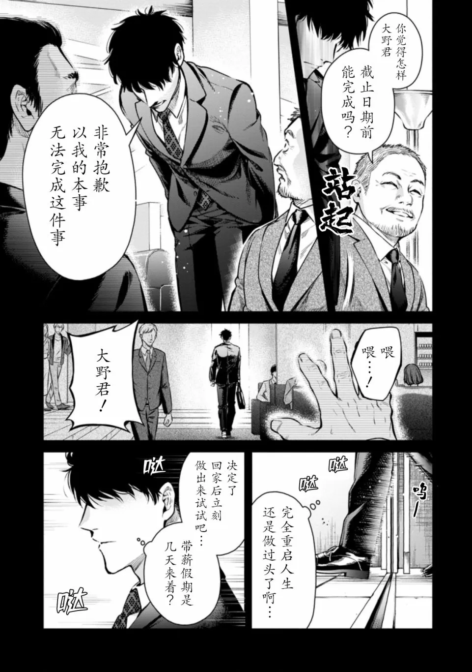 第15话 第13页