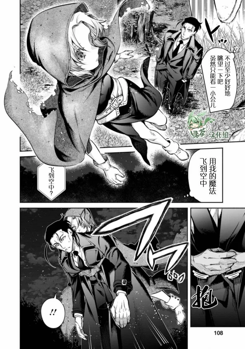 第14话 第10页