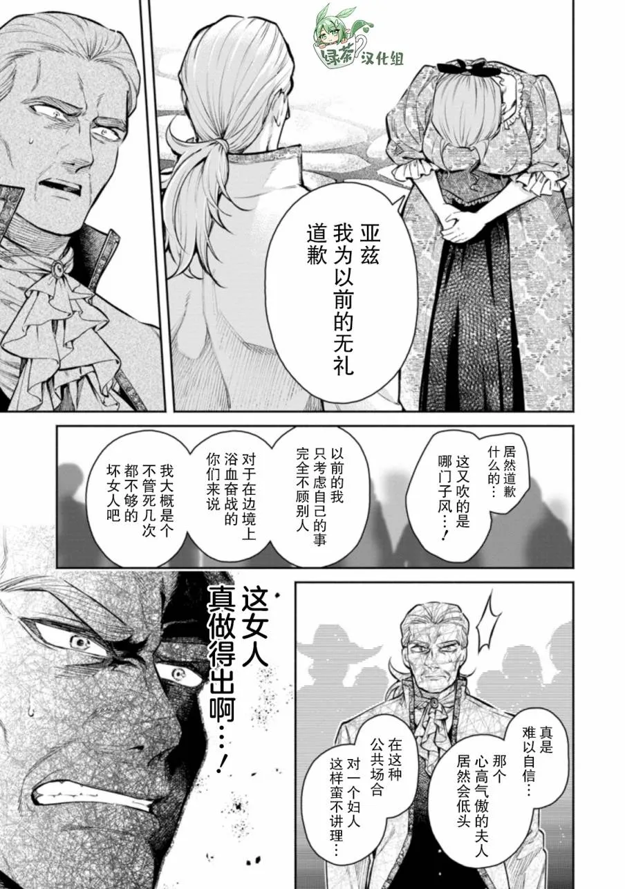 第13.2话 第5页