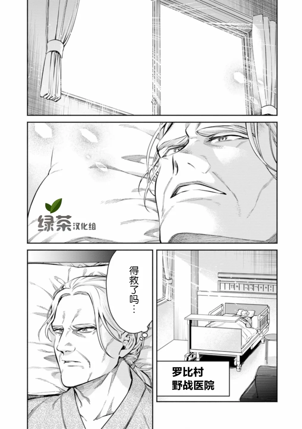 第13.1话 第1页