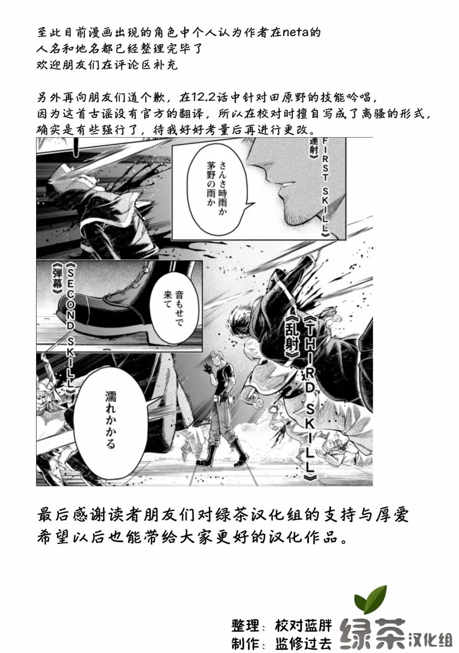 人名地名整理 第13页