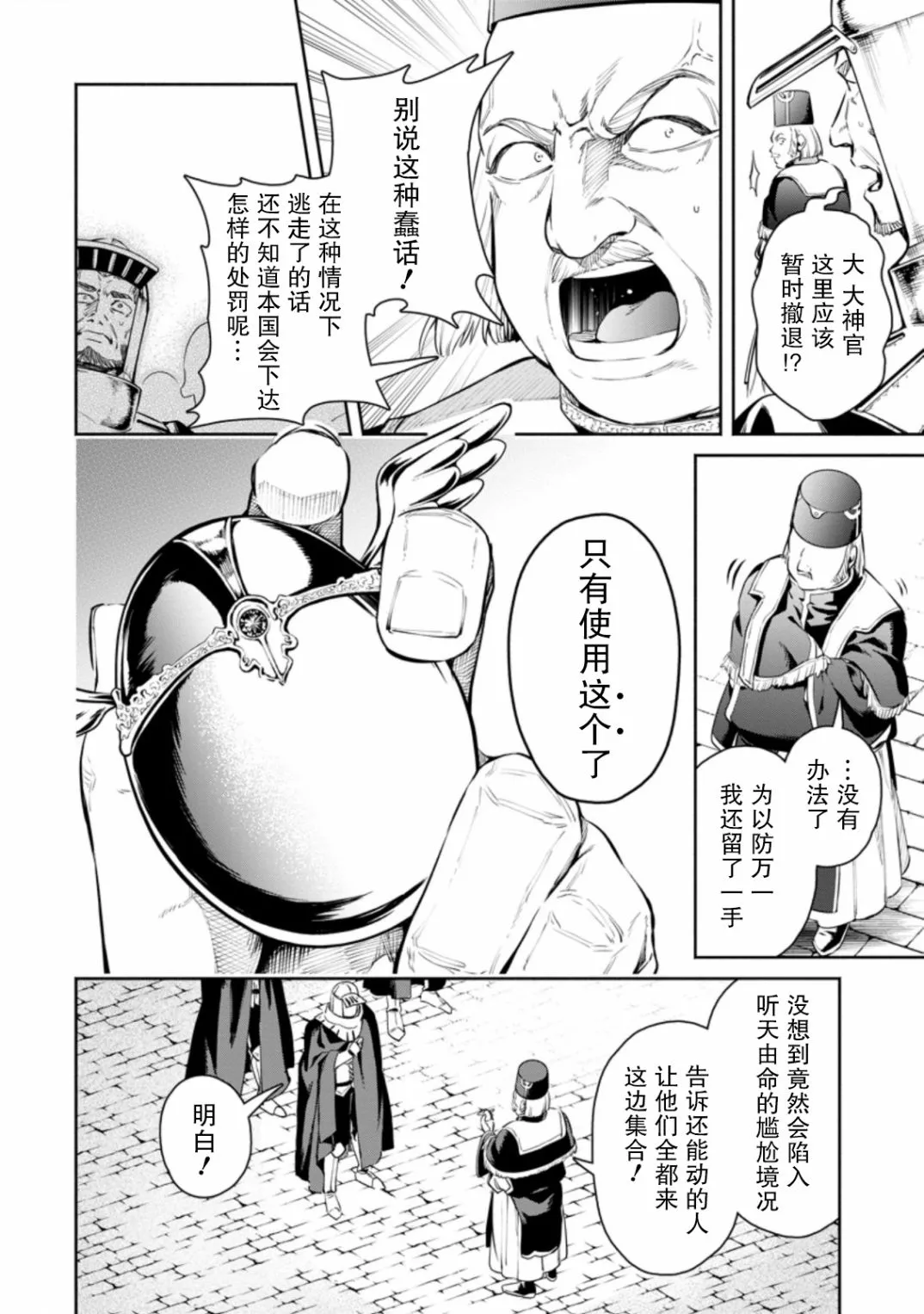 第09话 第24页
