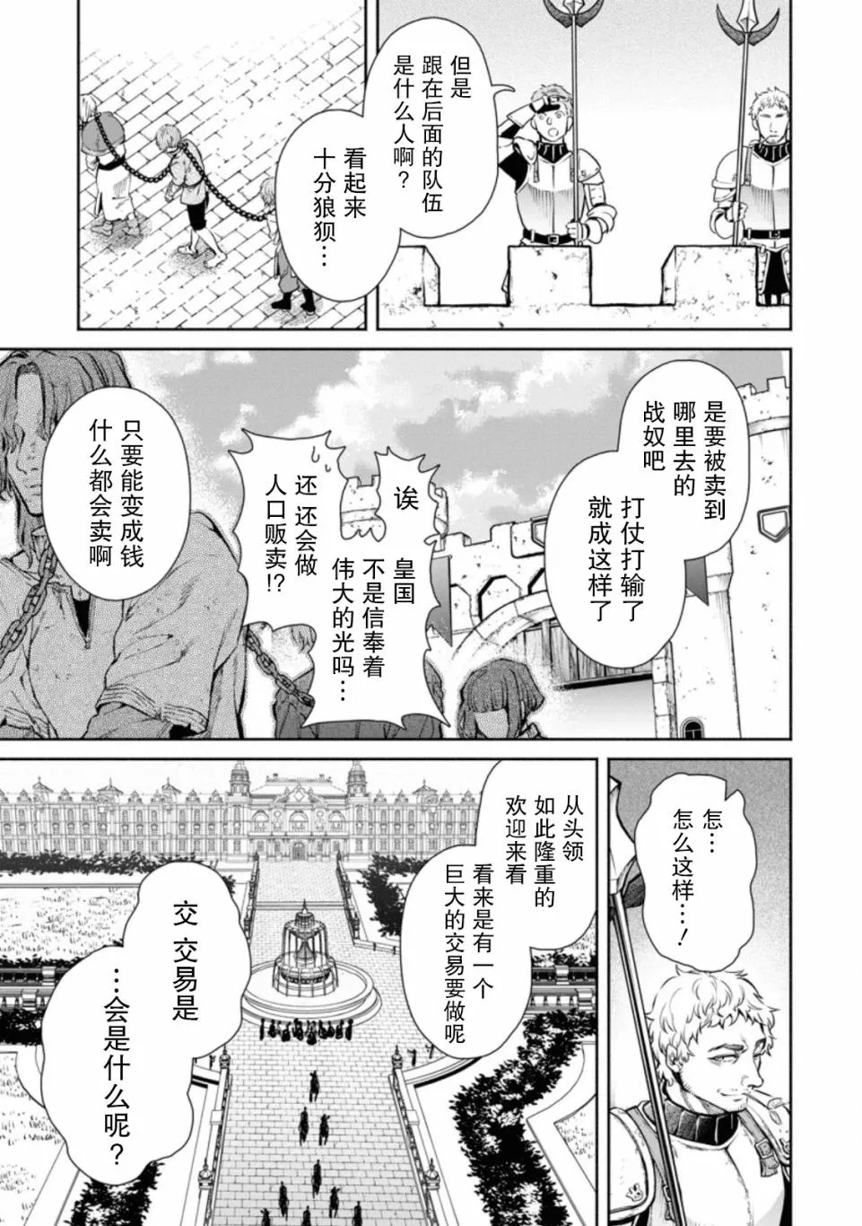 第3话 第3页