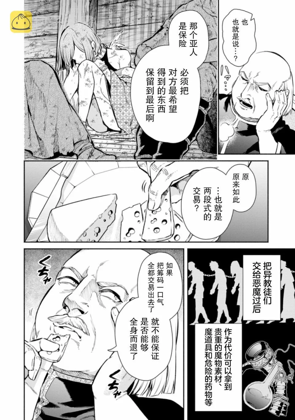 第3话 第22页