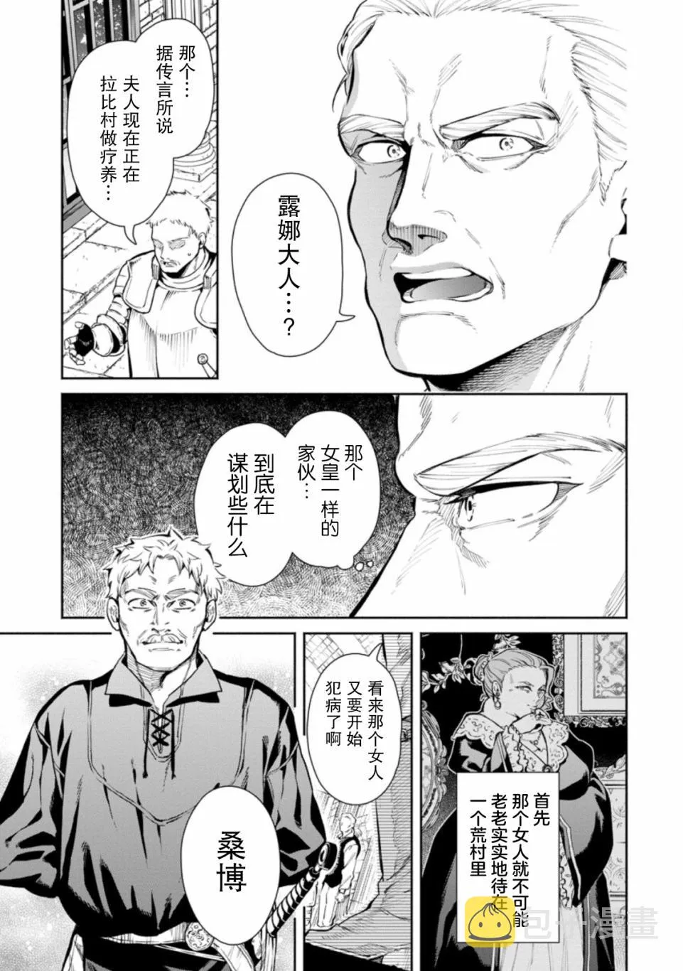 第3话 第25页