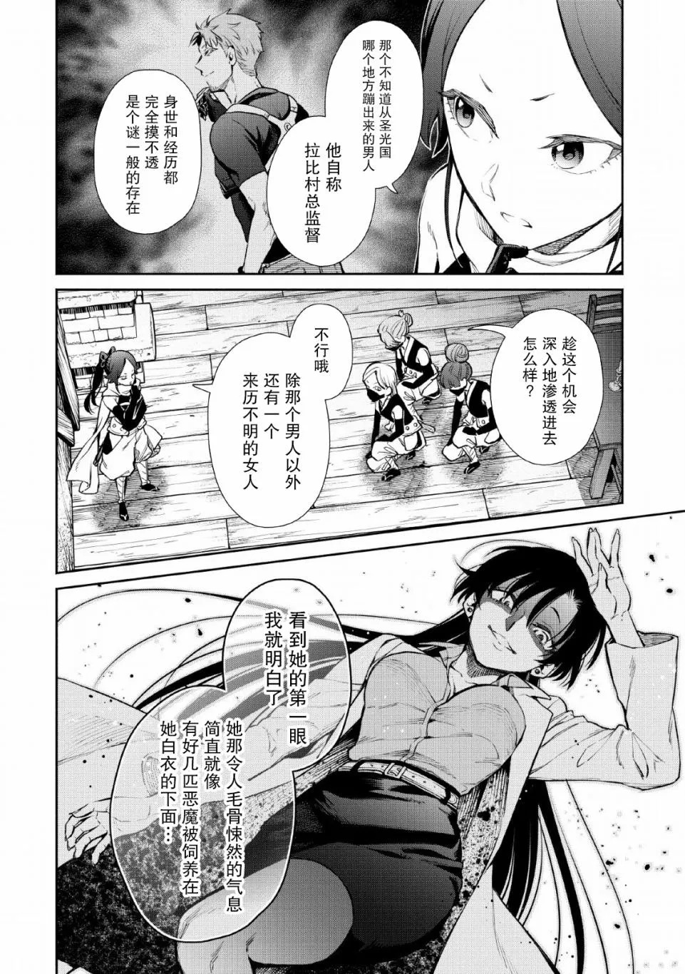 第6话 第6页