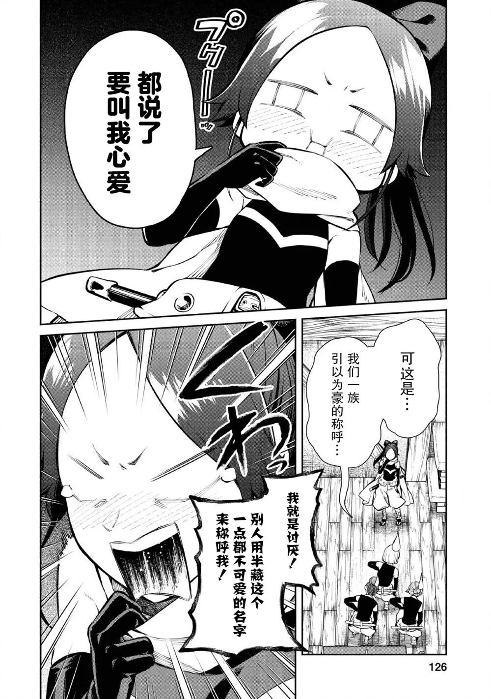 第5话 第4页
