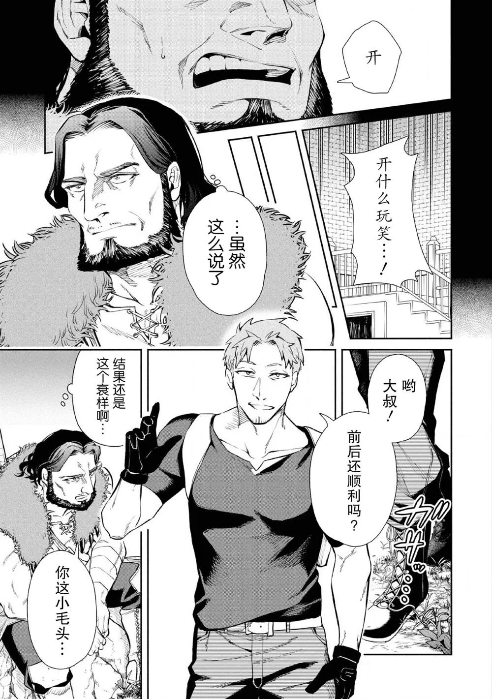 第5话 第21页