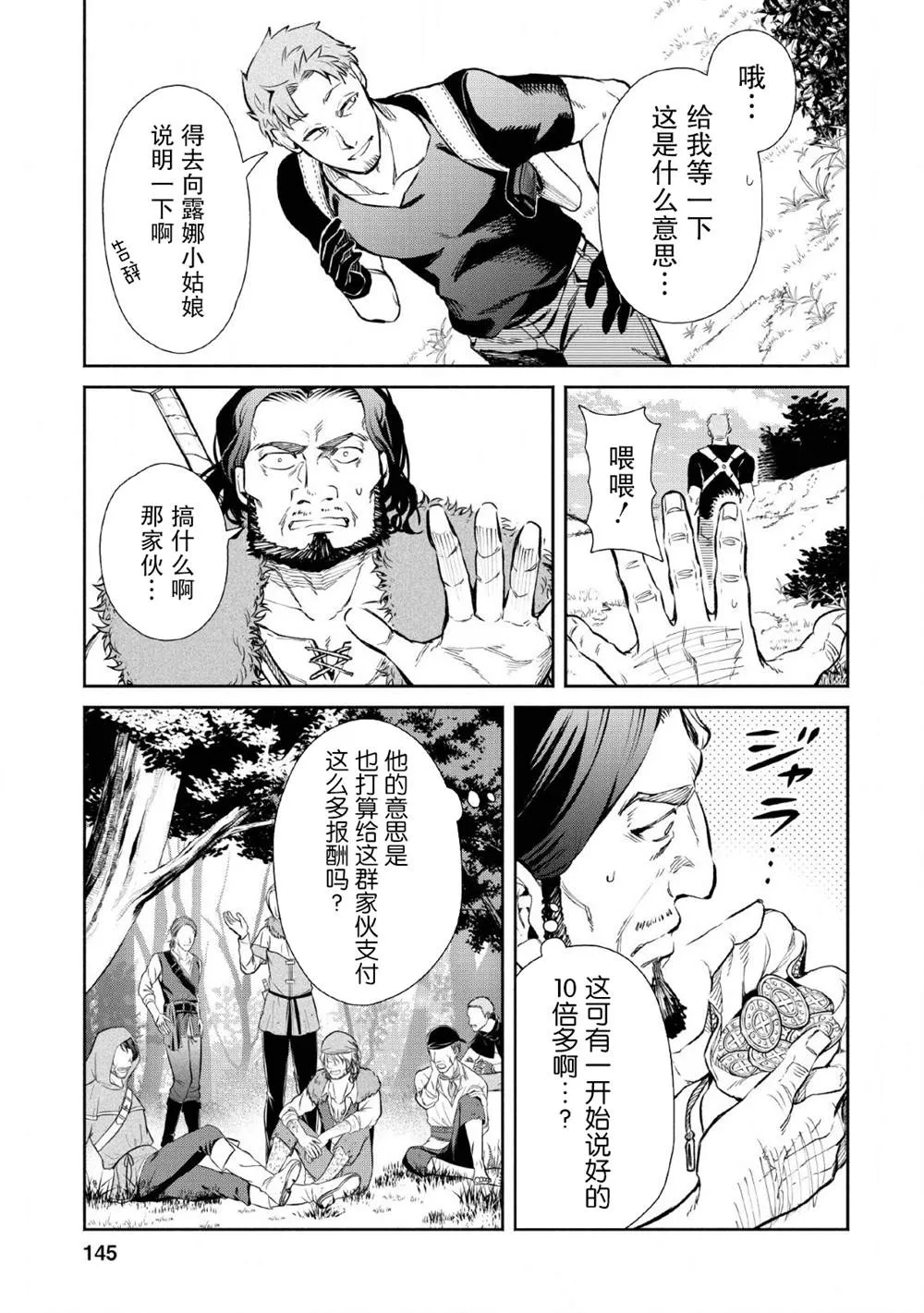 第5话 第23页