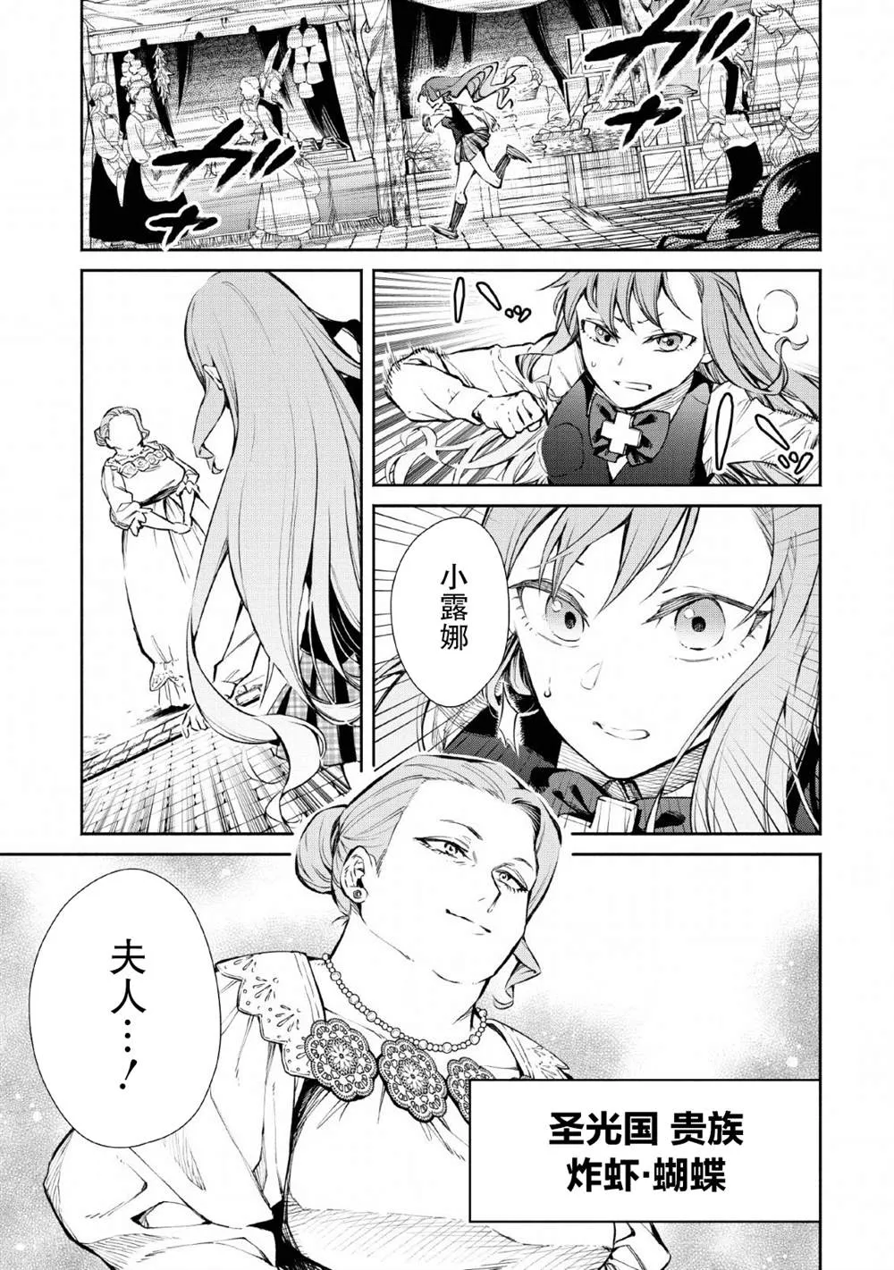 第5话 第29页