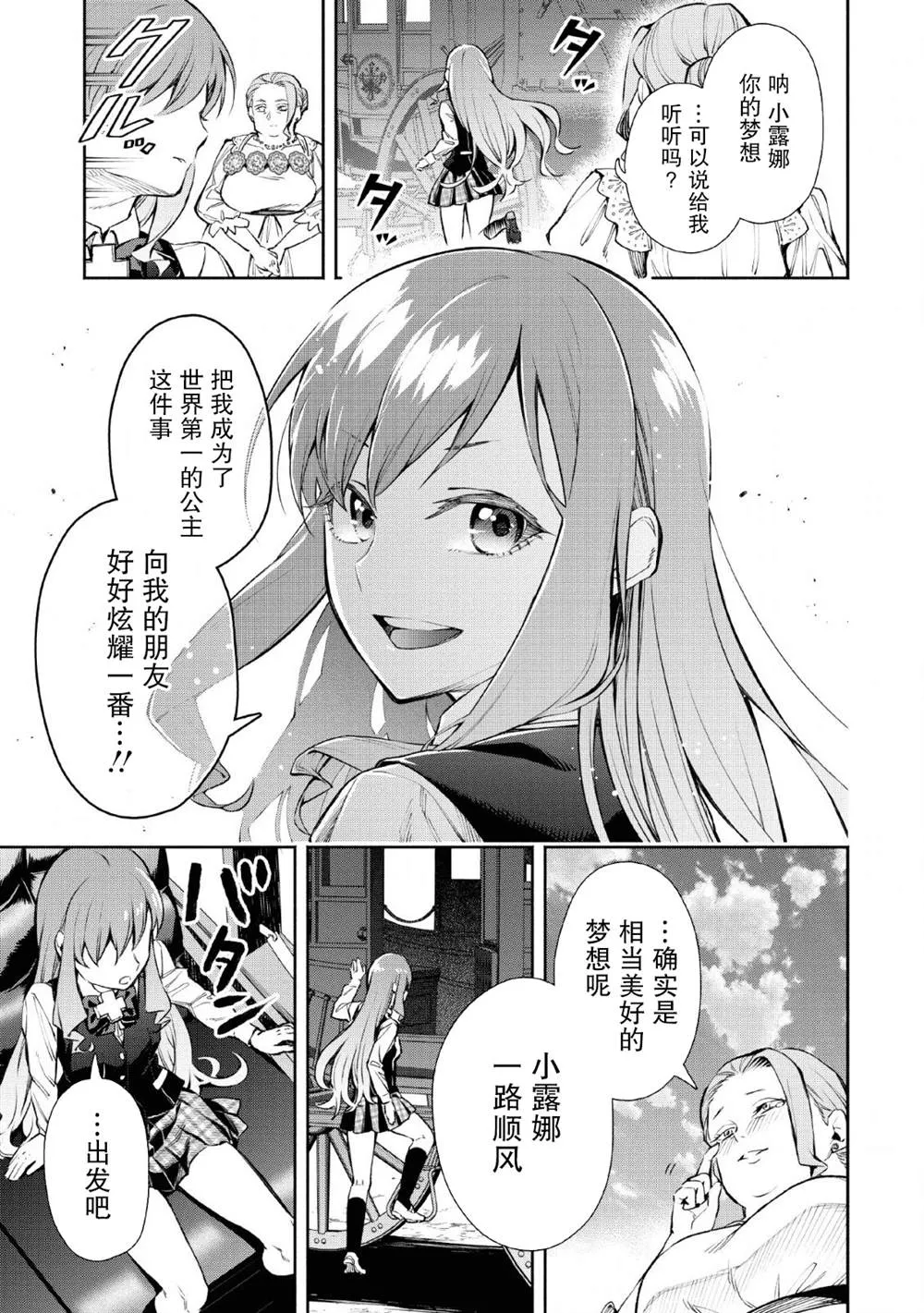 第5话 第31页