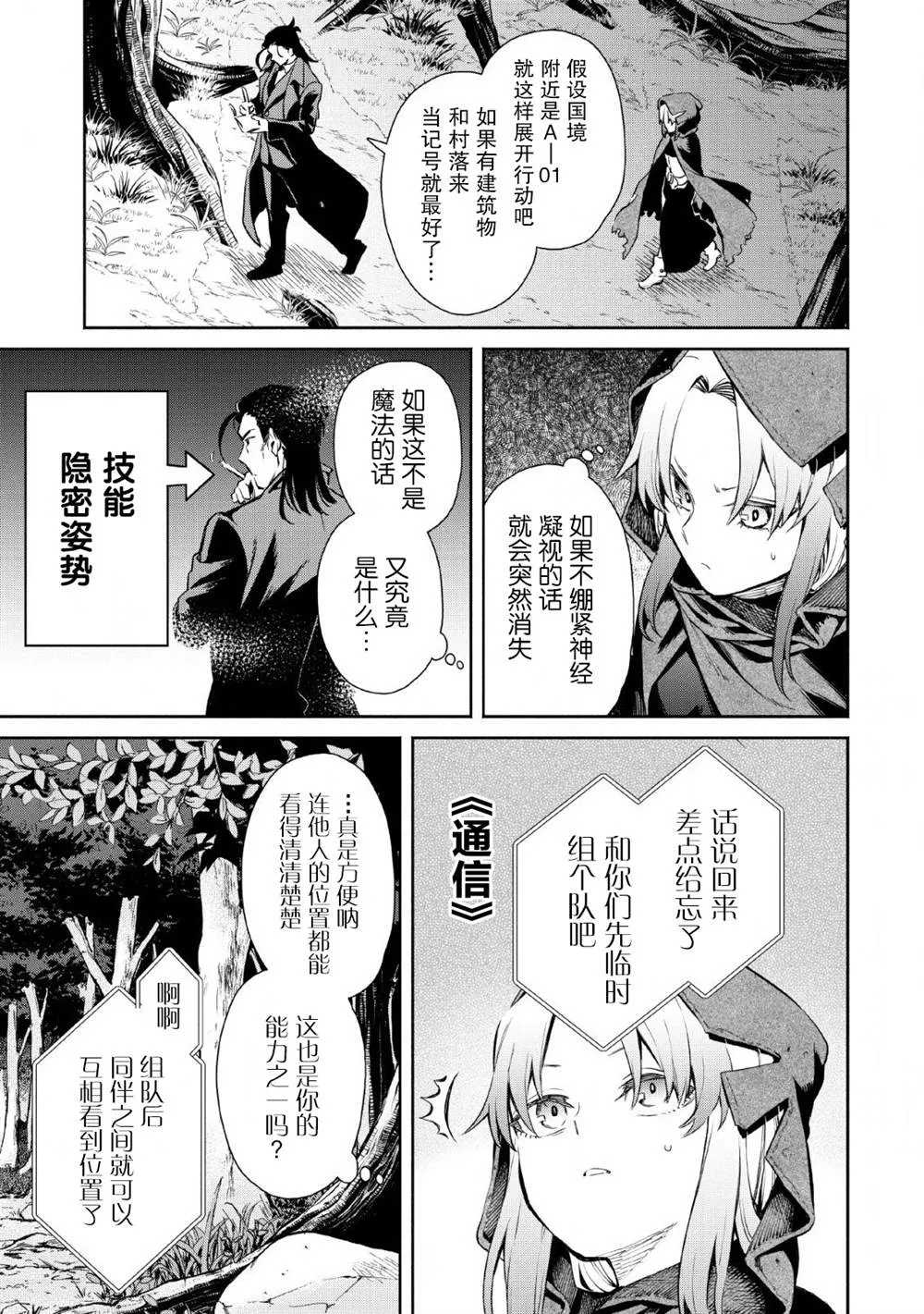 第4话 第27页