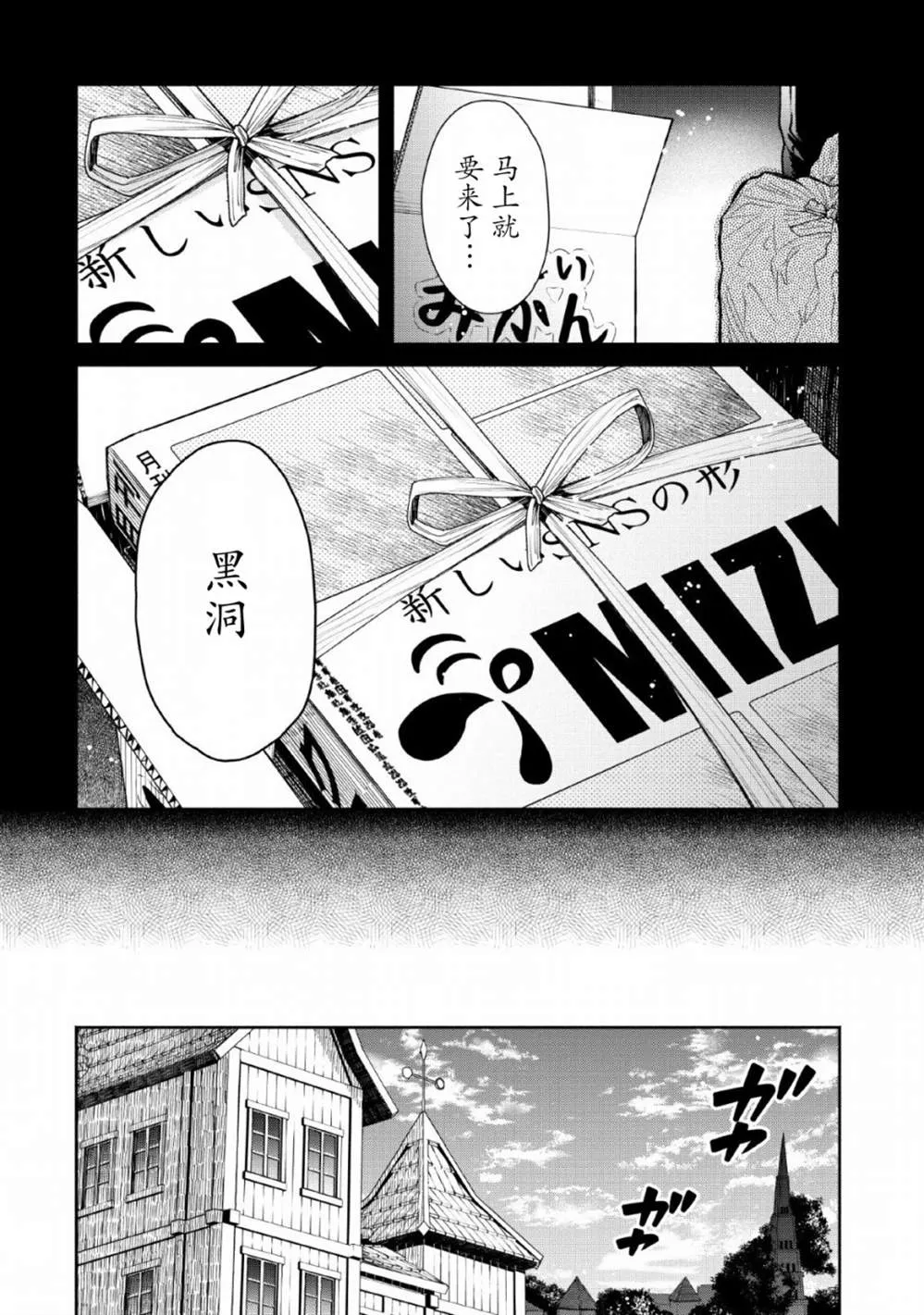 第2话 第8页
