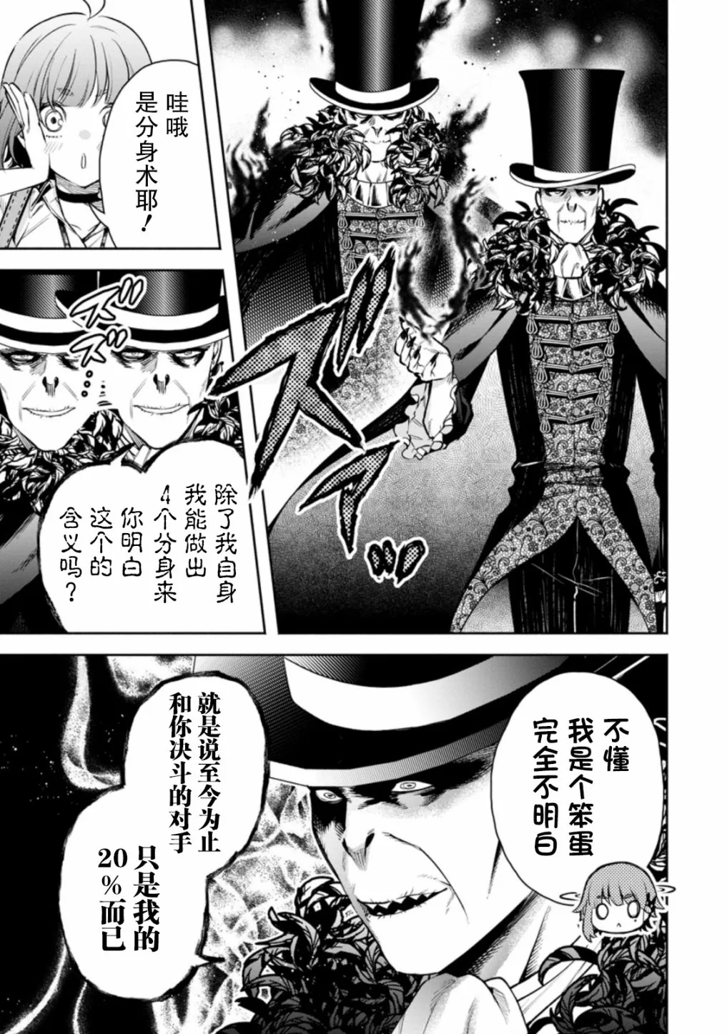 第20话 第22页
