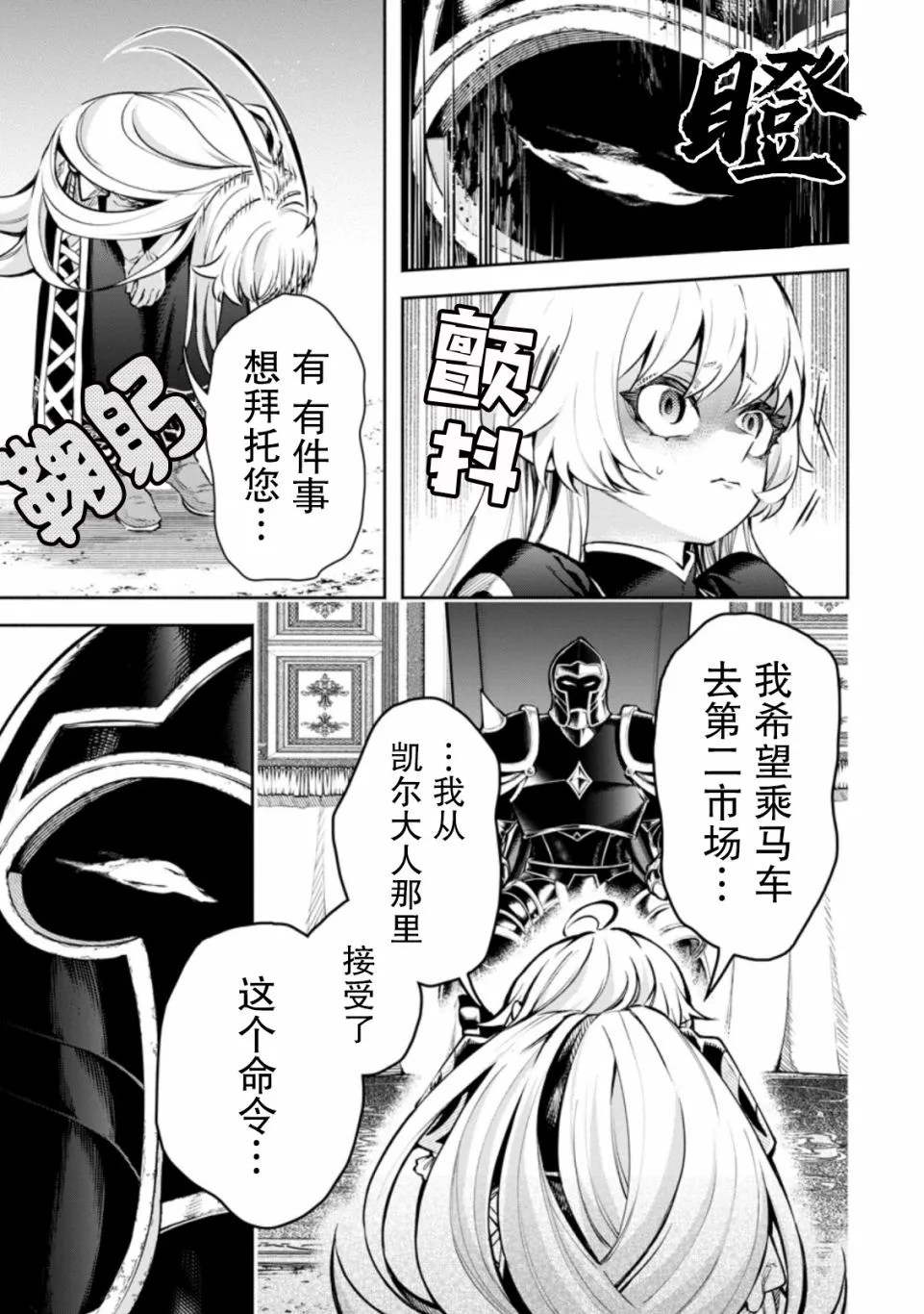 第19话 第6页