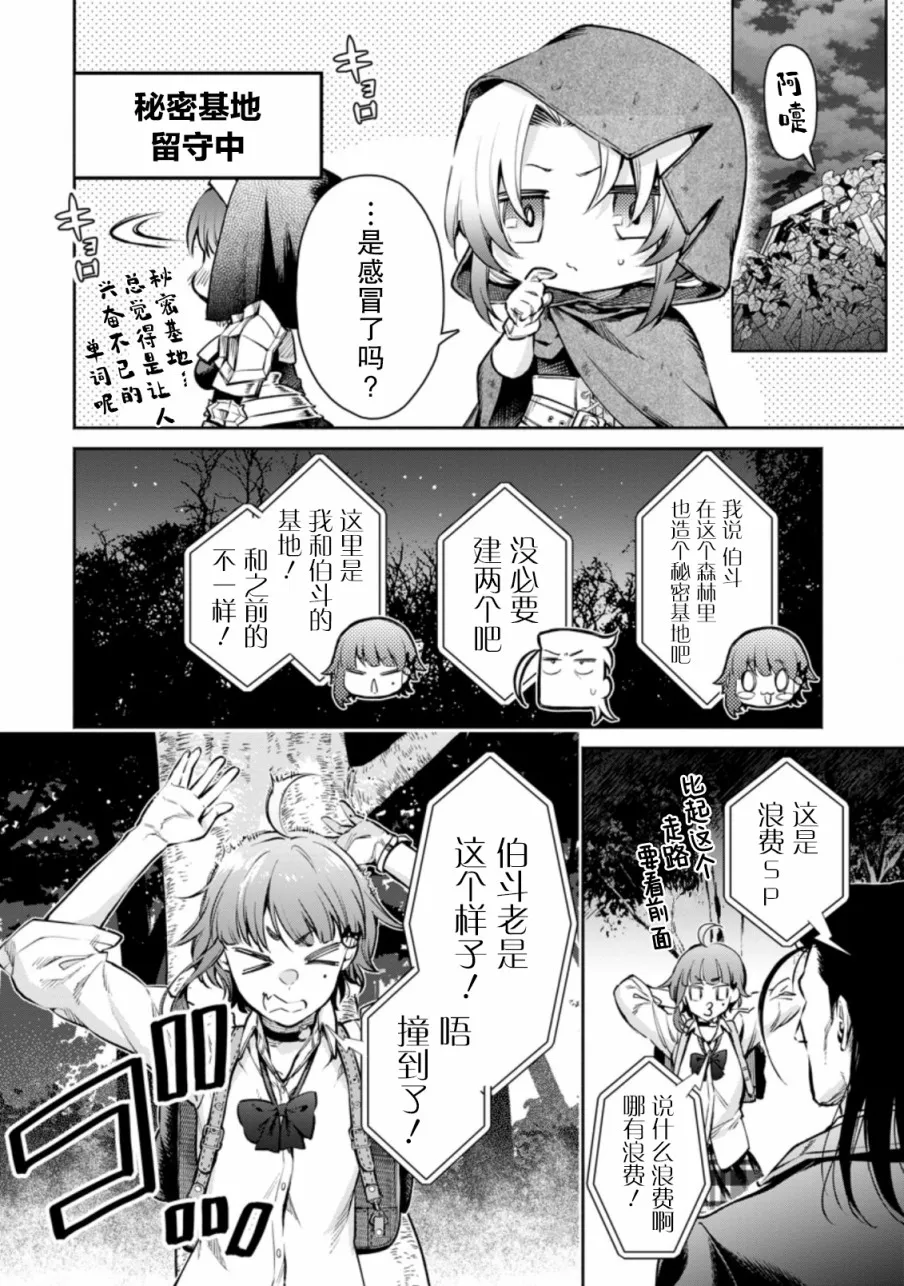 第17话 第1页
