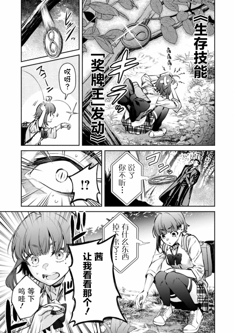 第17话 第2页
