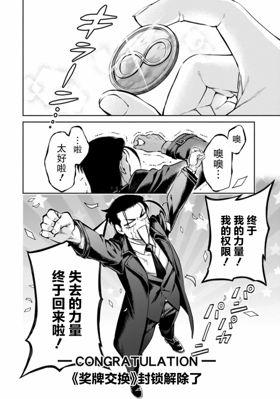 第17话 第3页