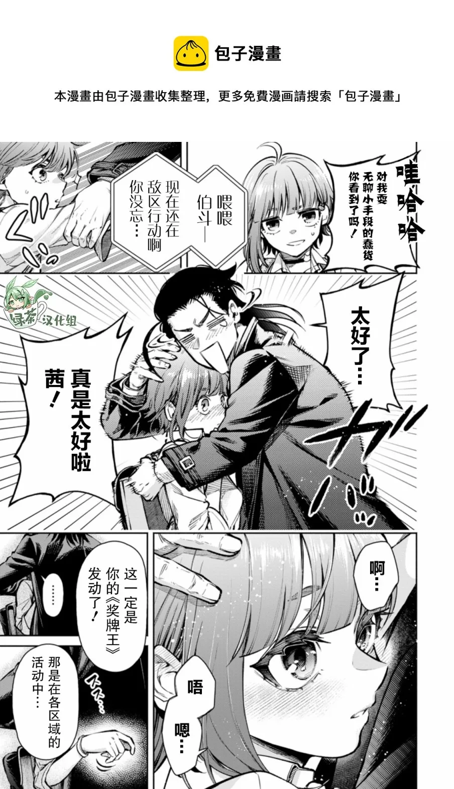 第17话 第4页