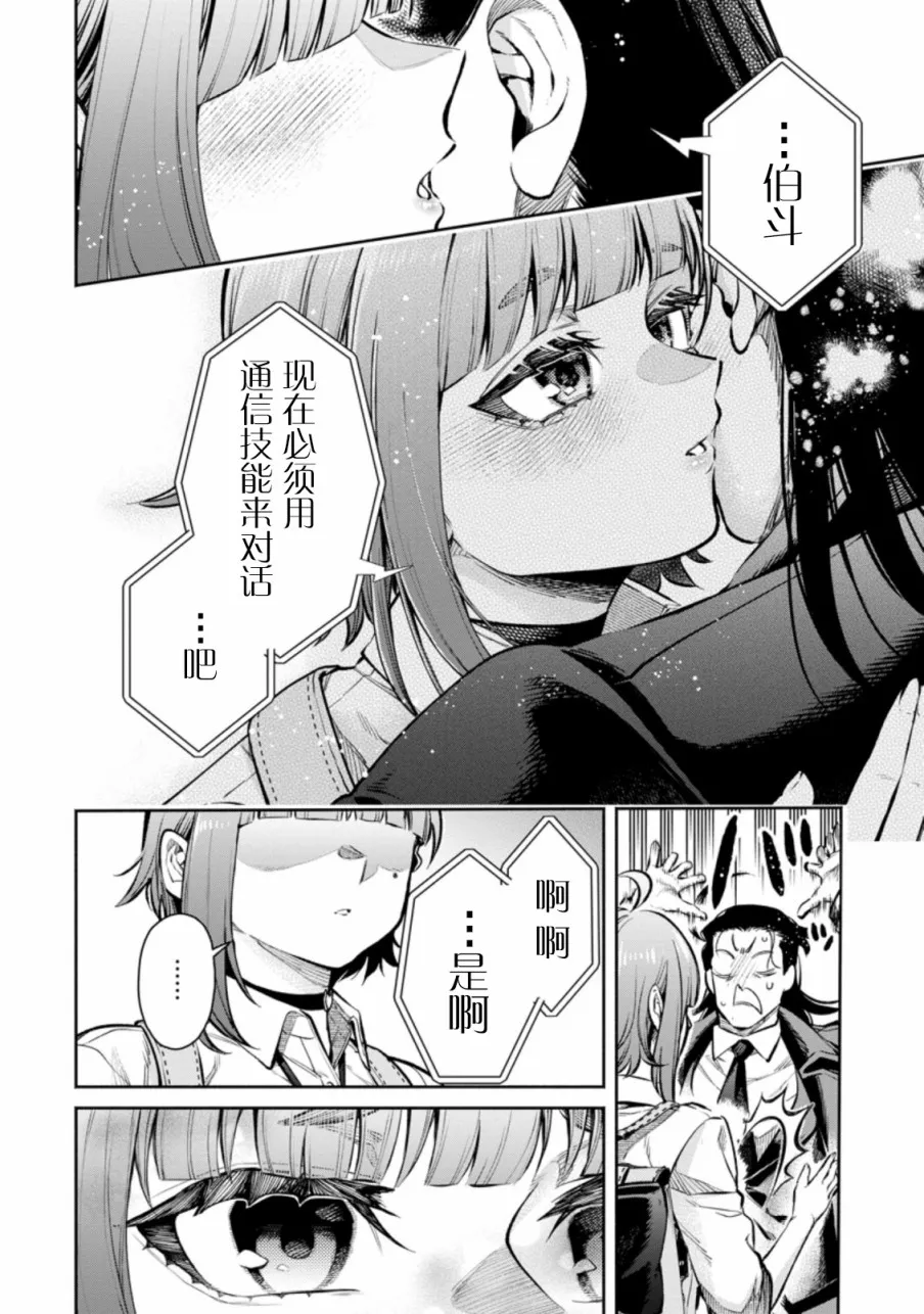 第17话 第5页