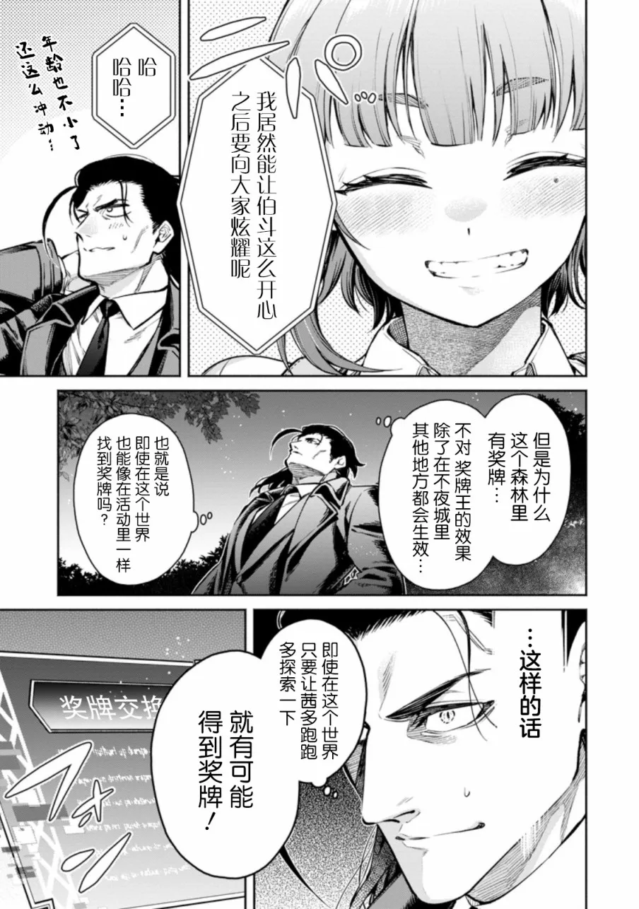 第17话 第6页